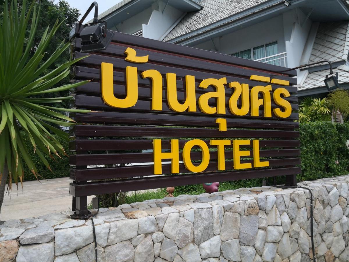 Baan Suksiri Hotel Хуахін Екстер'єр фото